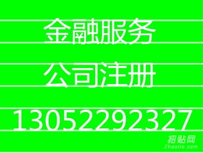 如何為互聯網金融信息服務公司進行名稱預先核準與行業備案